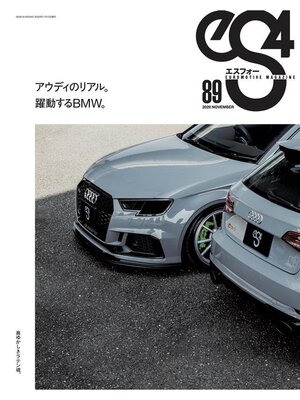 cover image of eS4, Volume 89